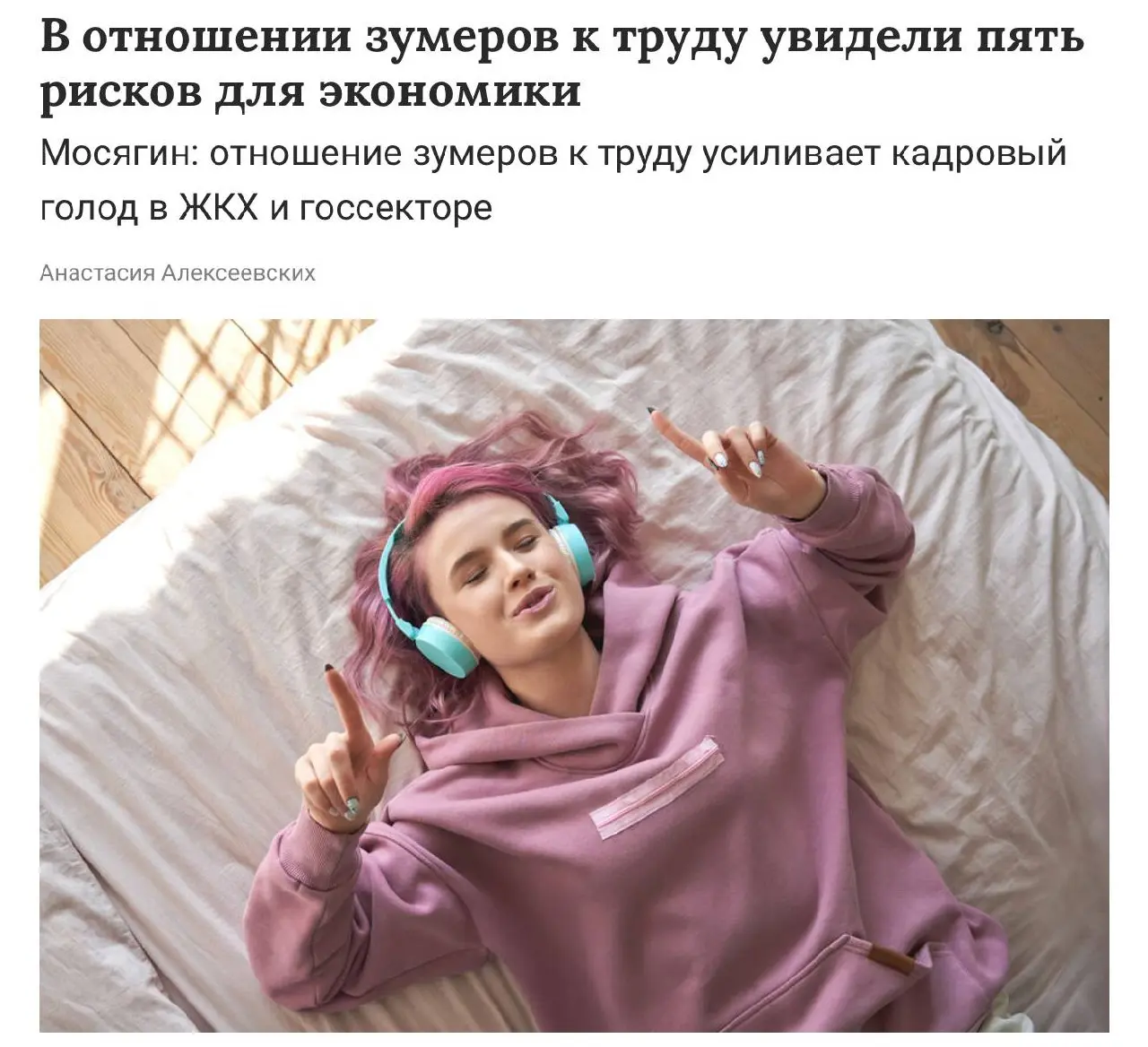 Зумеры уничтожат российский рынок труда, предупреждают экономисты — специалисты называют пять ключевых факторов разрушения:
— Они не занимаются тем, что им неинтересно | Сетка — социальная сеть от hh.ru