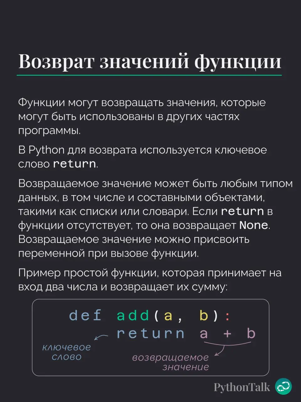 Функции — это не только про синтаксис. Это про декомпозицию и управление сложностью. Написать функцию, которая делает ровно одну вещь и названа так, что не требует комментариев — основа основ | Сетка — социальная сеть от hh.ru