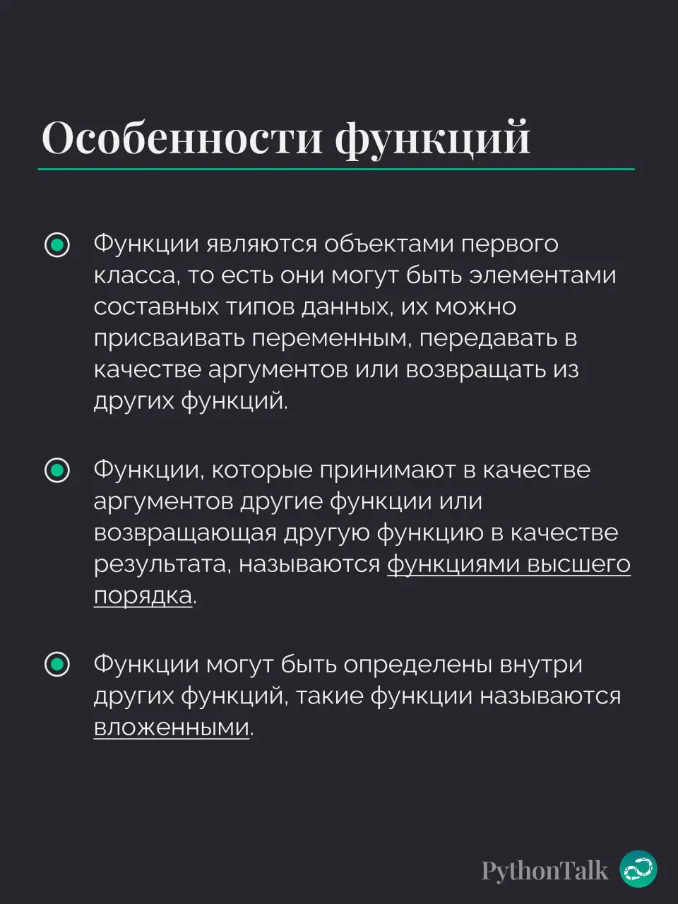 Функции — это не только про синтаксис. Это про декомпозицию и управление сложностью. Написать функцию, которая делает ровно одну вещь и названа так, что не требует комментариев — основа основ | Сетка — социальная сеть от hh.ru