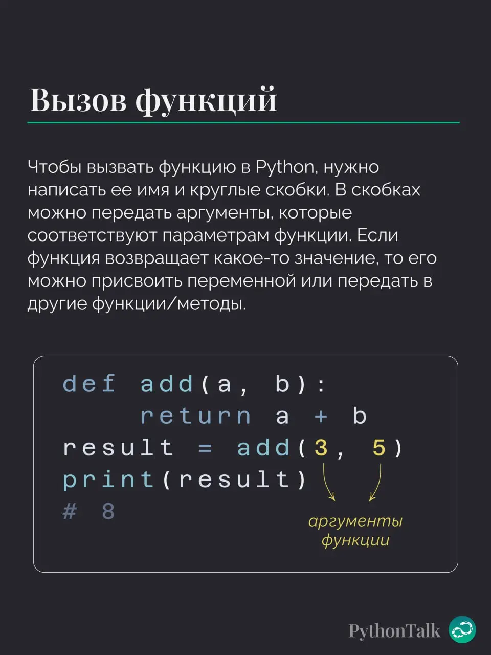 Функции — это не только про синтаксис. Это про декомпозицию и управление сложностью. Написать функцию, которая делает ровно одну вещь и названа так, что не требует комментариев — основа основ | Сетка — социальная сеть от hh.ru