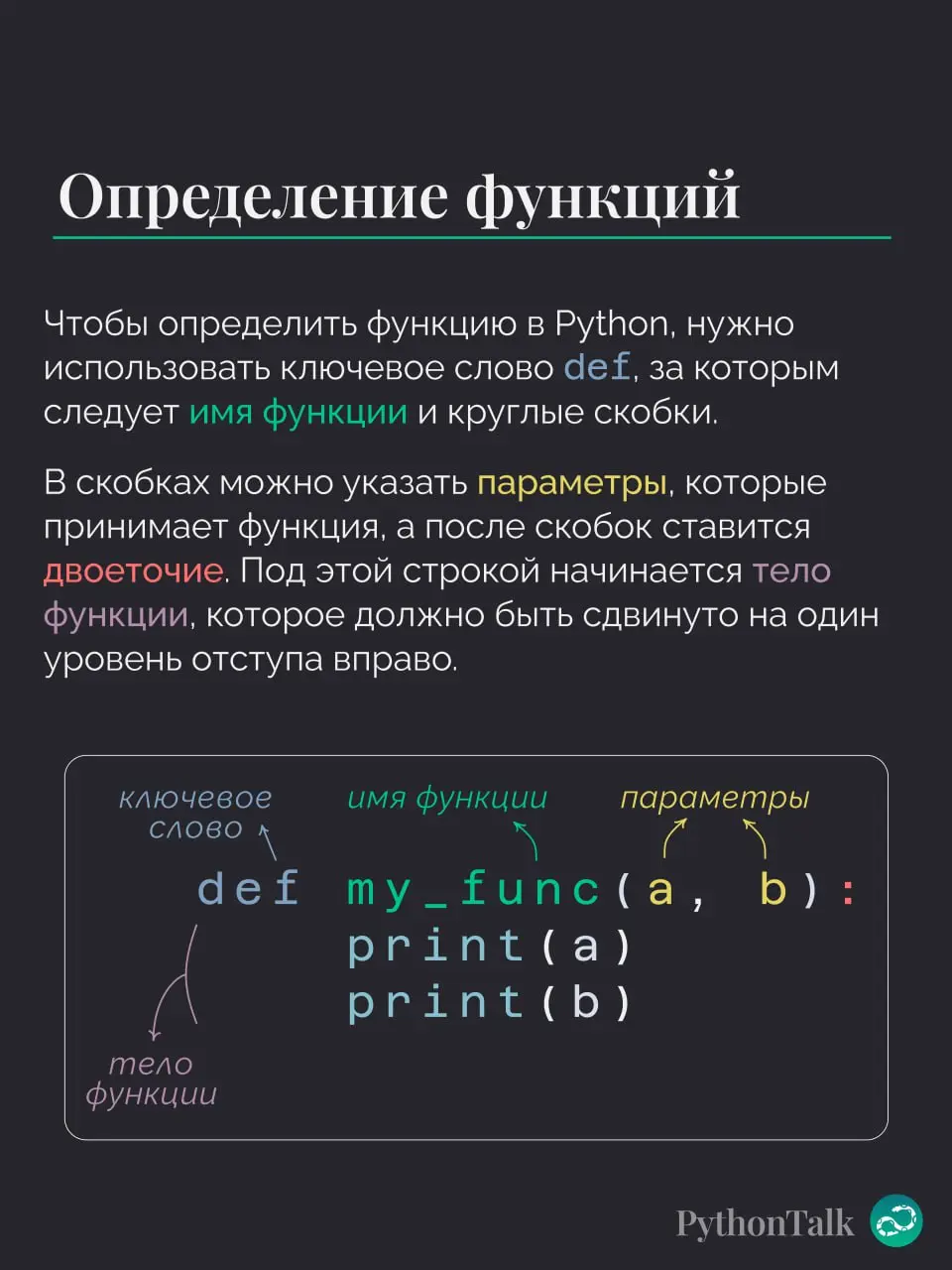 Функции — это не только про синтаксис. Это про декомпозицию и управление сложностью. Написать функцию, которая делает ровно одну вещь и названа так, что не требует комментариев — основа основ | Сетка — социальная сеть от hh.ru