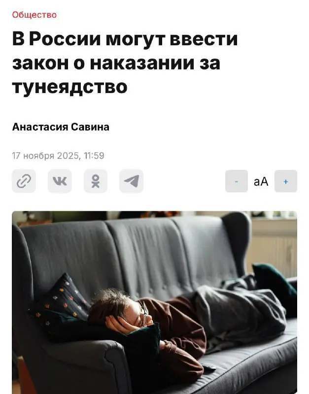 Россиян хотят сажать за тунеядство. С идеей выступил глава ФПБК Виталий Бородин, который уже направил инициативу на рассмотрение в Совет Федерации | Сетка — социальная сеть от hh.ru