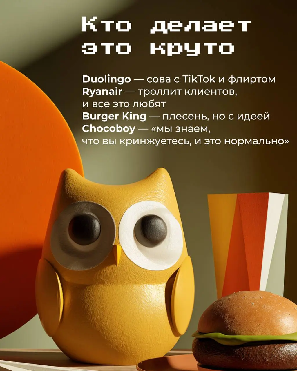 В эпоху идеальных брендов и глянцевых смыслов люди всё чаще реагируют не на совершенство — а на неловкость | Сетка — социальная сеть от hh.ru