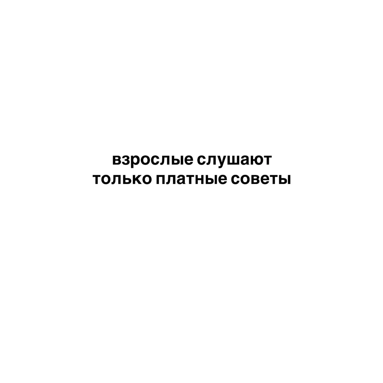 Кстати да) Знаете почему? | Сетка — социальная сеть от hh.ru