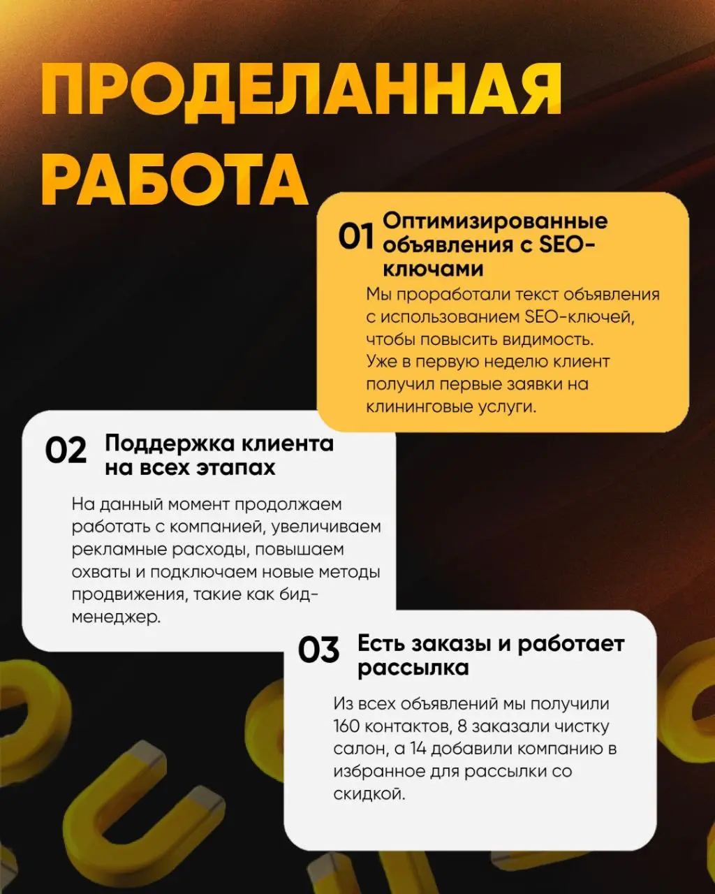 🔘🔘🔘🔘
Кейсы лучше всего показывают результаты нашей работы!
Сегодня рассказываем про нишу КЛИНИНГА
Мы создали эффективно работающий канал для привлечения клиентов на Авито!🚀
Прирост по просмотрам
+ 25 ... | Сетка — социальная сеть от hh.ru