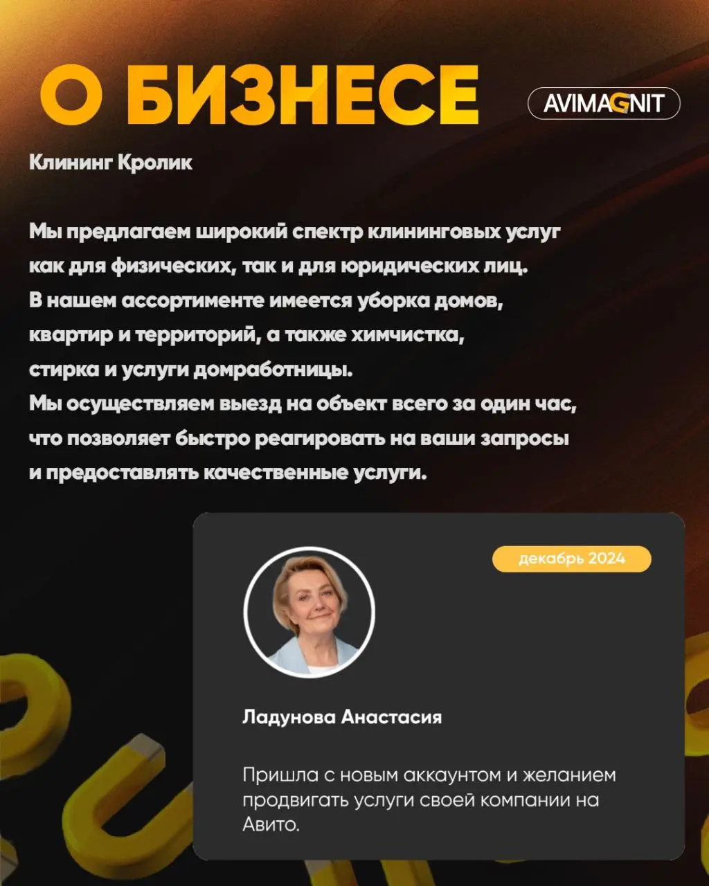 🔘🔘🔘🔘
Кейсы лучше всего показывают результаты нашей работы!
Сегодня рассказываем про нишу КЛИНИНГА
Мы создали эффективно работающий канал для привлечения клиентов на Авито!🚀
Прирост по просмотрам
+ 25 ... | Сетка — социальная сеть от hh.ru