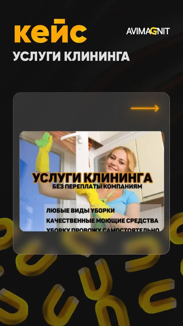 🔘🔘🔘🔘
Кейсы лучше всего показывают результаты нашей работы!
Сегодня рассказываем про нишу КЛИНИНГА
Мы создали эффективно работающий канал для привлечения клиентов на Авито!🚀
Прирост по просмотрам
+ 25 ... | Сетка — социальная сеть от hh.ru