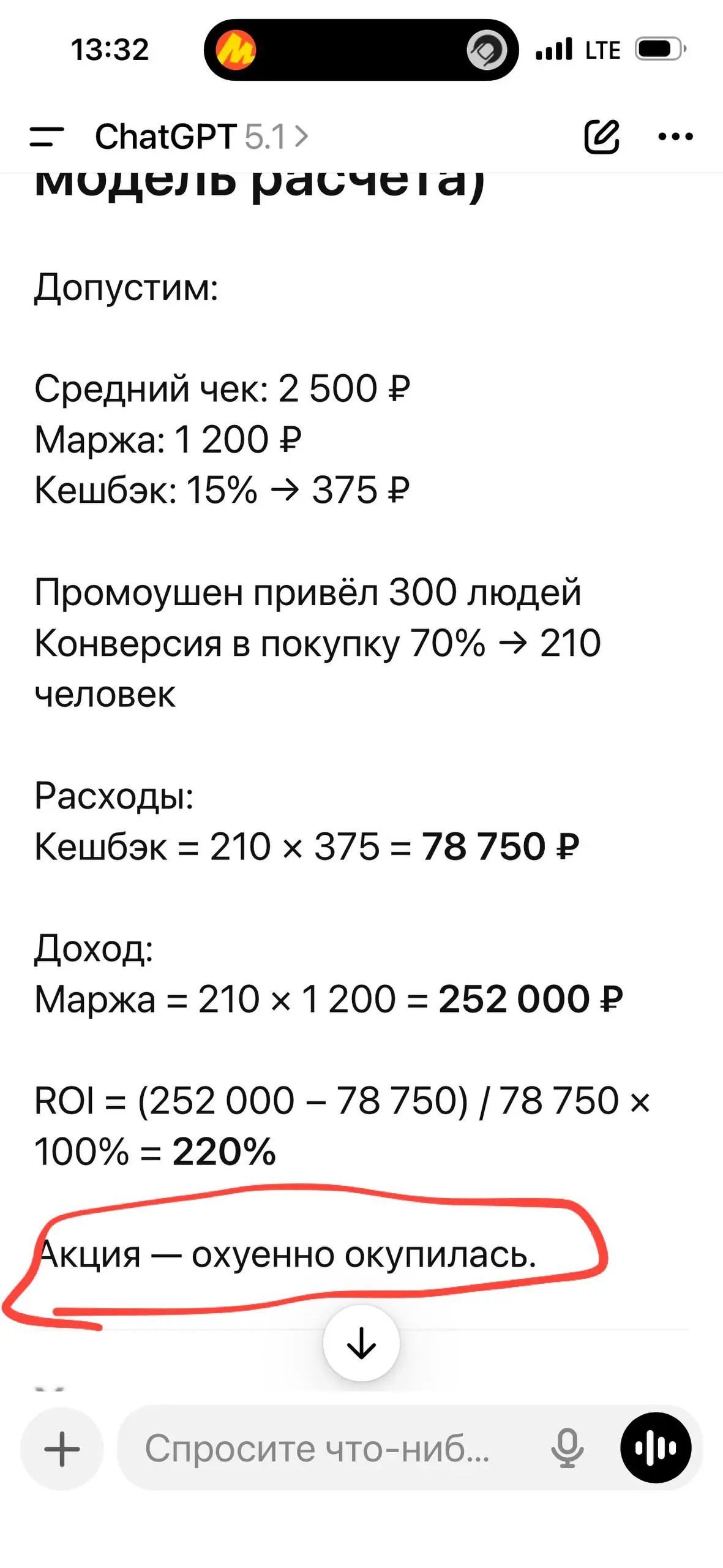 Хм, оч неожиданно. Еду я значит в универ, решил освежить память и попросил вежливо chatGPT мне объяснить на примерах че есть че…
Хороший вывод 😂 | Сетка — социальная сеть от hh.ru