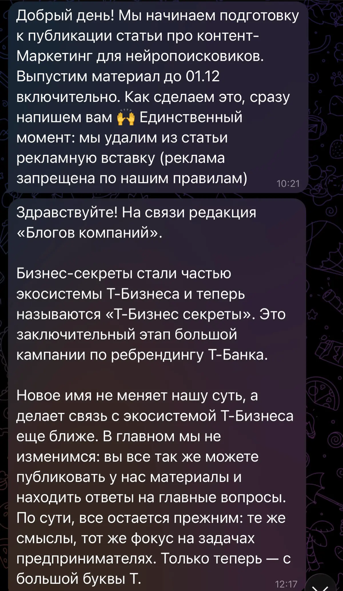 Помните писал про важность присутствия в различных площадках | Сетка — социальная сеть от hh.ru