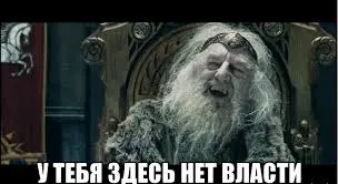 Продолжаем говорить про ЗАВИСИМОСТИ У РУКОВОДИТЕЛЕЙ. Трудоголизм уже обсудили. Теперь — самое "остроенькое" — зависимость от власти.
ЖАЖДА ВЛАСТИ
Не обязательно представлять себе какого-то диктатора | Сетка — социальная сеть от hh.ru