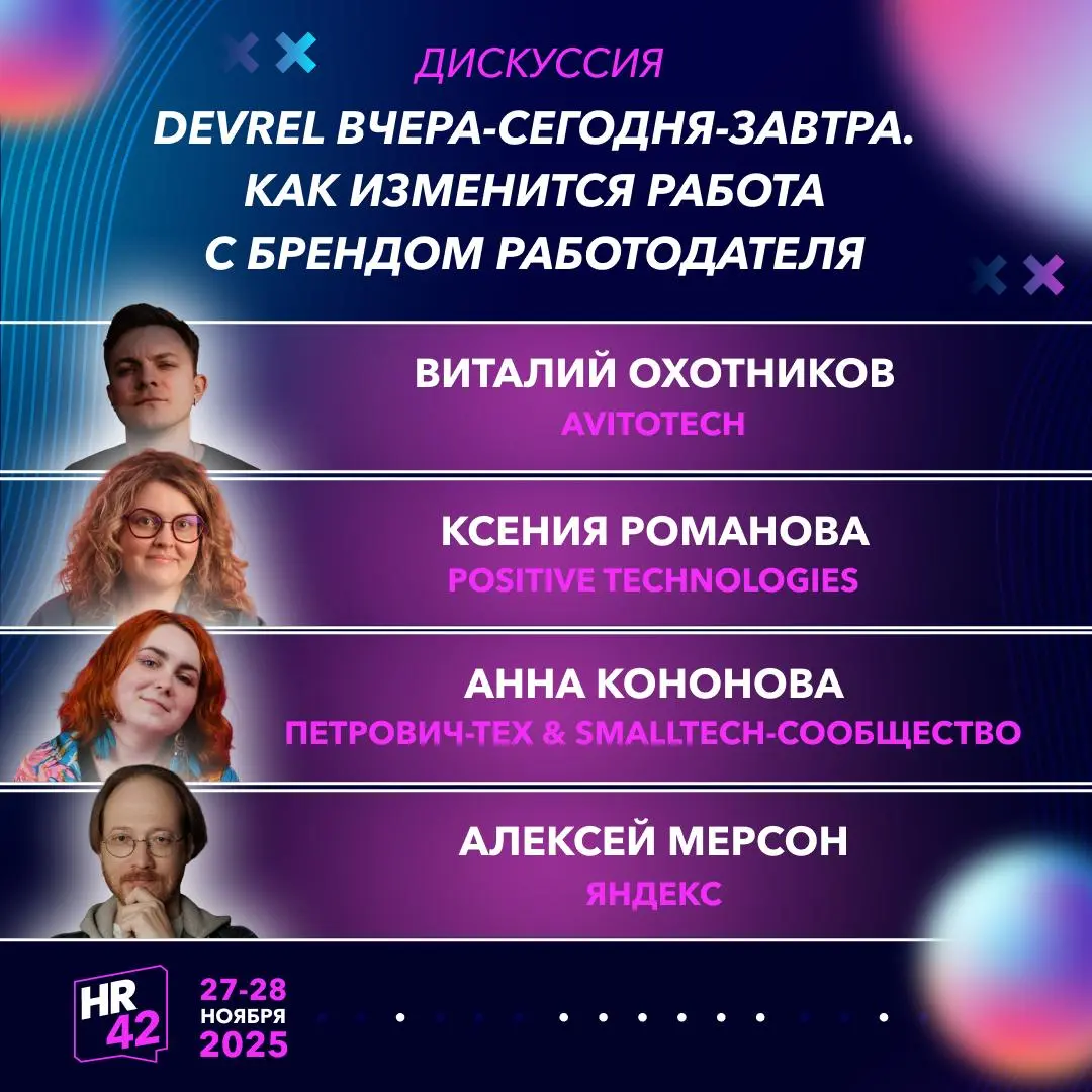 Вы, наверное, заметили по разговорам вокруг конференции и рейтинга работодателей, что со всеми нами случилась экономика. Прогнозы компаний по росту меняются, планы пересматриваются и вот это все | Сетка — социальная сеть от hh.ru