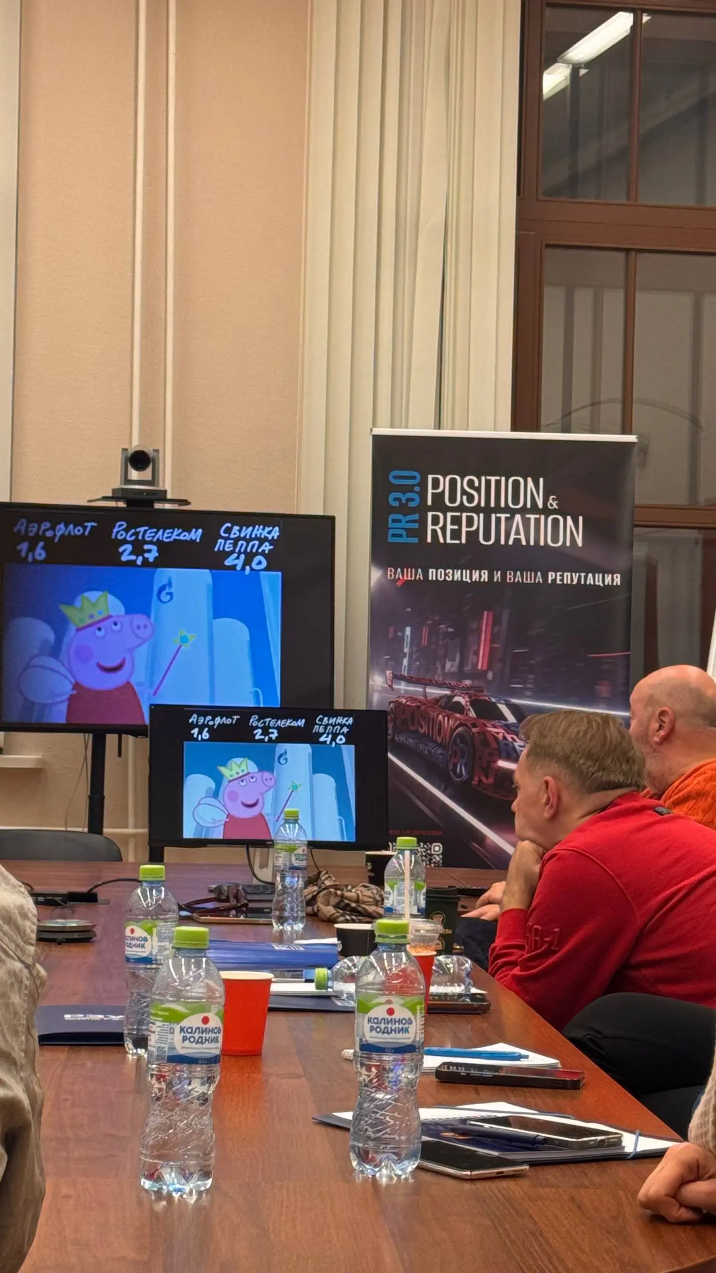 Первые два дня инновационной программы по управлению репутацией и доверием PR 3.0 Position & Reputation в РЭУ им | Сетка — социальная сеть от hh.ru