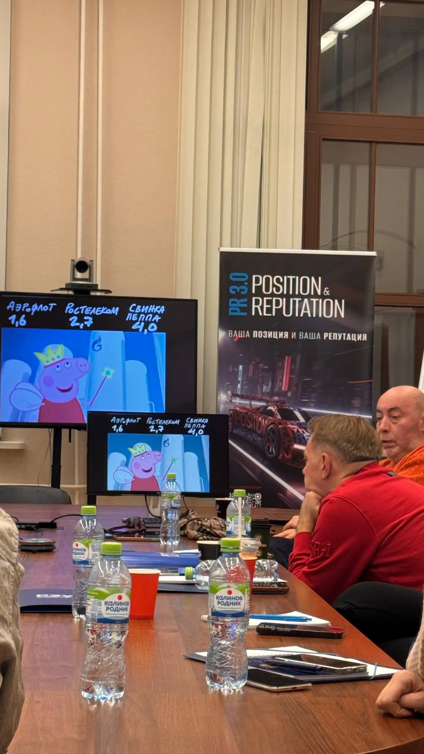 Первые два дня инновационной программы по управлению репутацией и доверием PR 3.0 Position & Reputation в РЭУ им | Сетка — социальная сеть от hh.ru