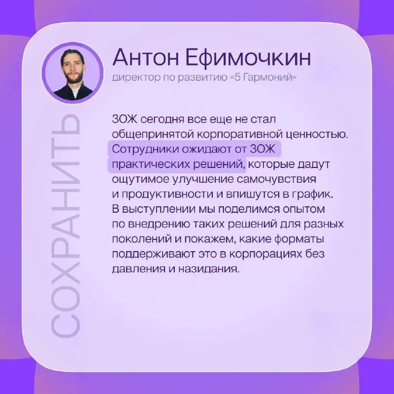 До HR-завтрака осталось четыре дня ⌛️
... поэтому решили в этом посте подробнее раскрыть темы каждого из спикеров и узнать, что они считают в своей нише сейчас самым важным.
Читайте на карточках 🤝 | Сетка — социальная сеть от hh.ru