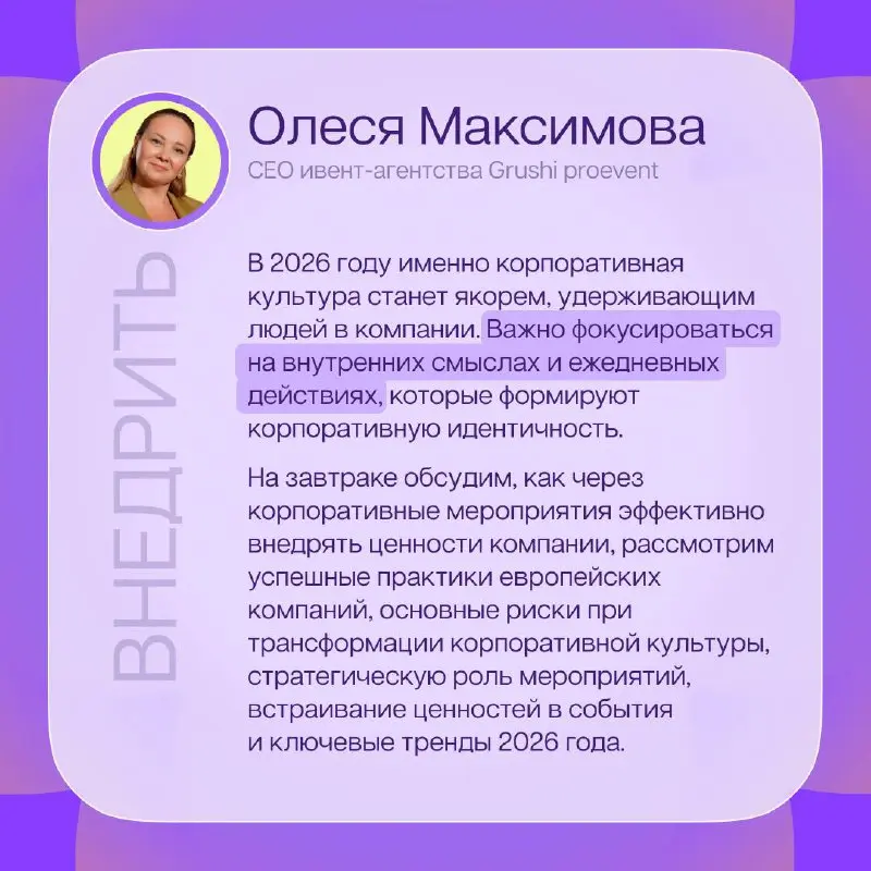 До HR-завтрака осталось четыре дня ⌛️
... поэтому решили в этом посте подробнее раскрыть темы каждого из спикеров и узнать, что они считают в своей нише сейчас самым важным.
Читайте на карточках 🤝 | Сетка — социальная сеть от hh.ru