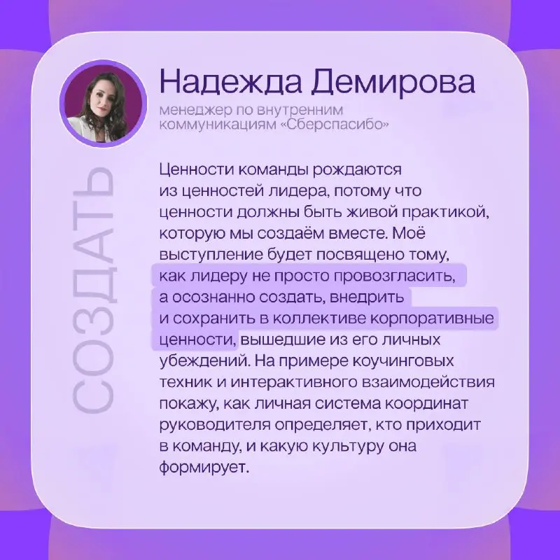 До HR-завтрака осталось четыре дня ⌛️
... поэтому решили в этом посте подробнее раскрыть темы каждого из спикеров и узнать, что они считают в своей нише сейчас самым важным.
Читайте на карточках 🤝 | Сетка — социальная сеть от hh.ru