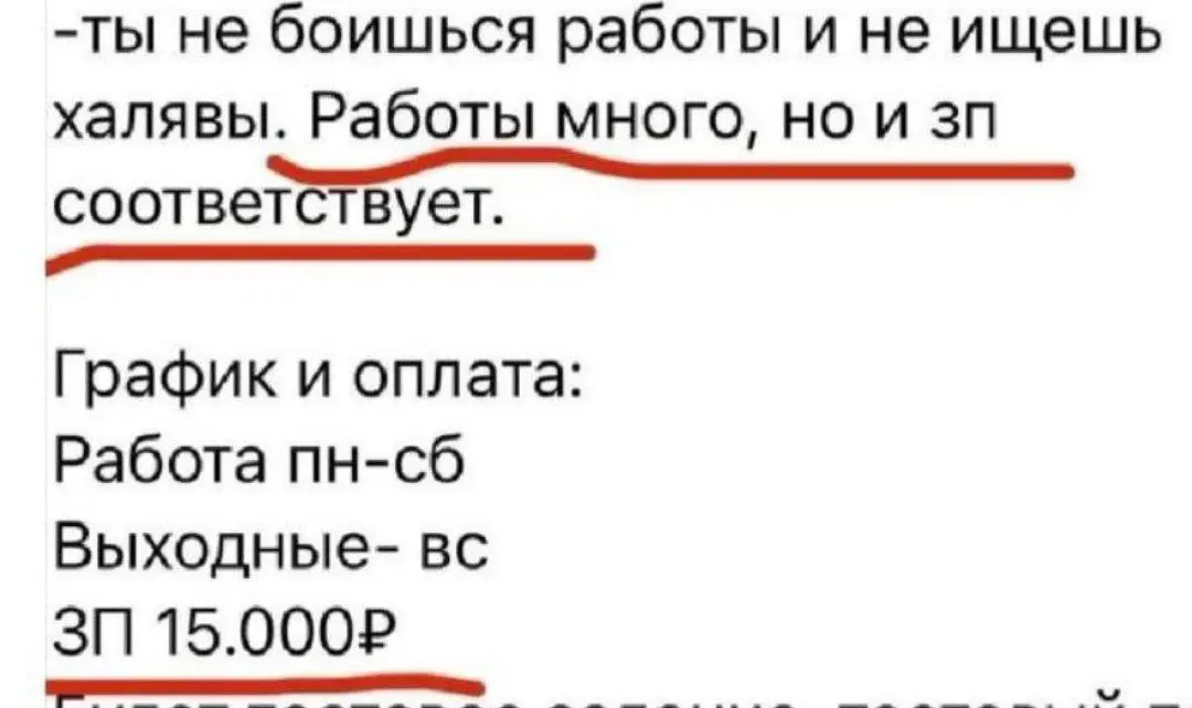Отличная работа, надо идти | Сетка — социальная сеть от hh.ru