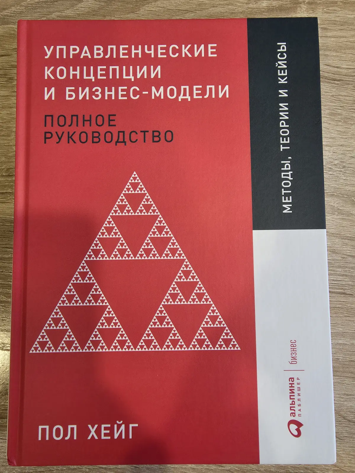 Пришло пополнение в профессиональную литературу. | Сетка — социальная сеть от hh.ru