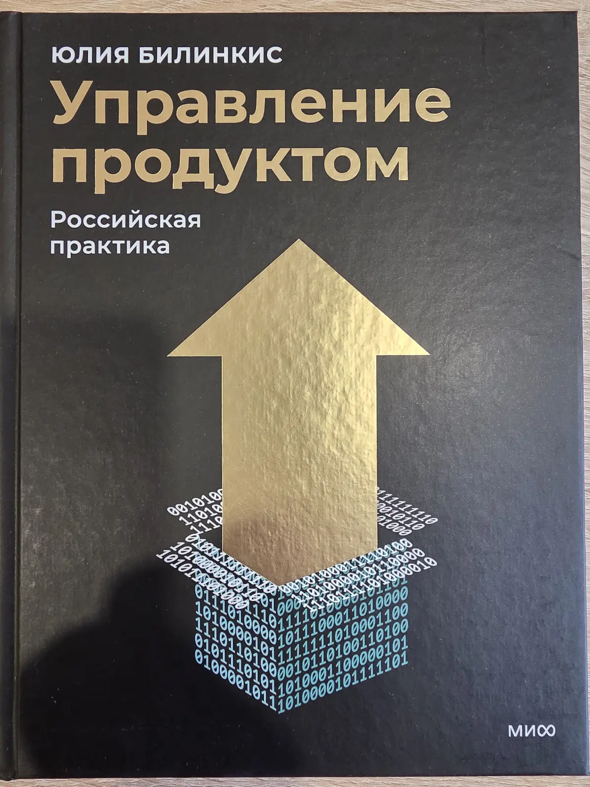 Пришло пополнение в профессиональную литературу. | Сетка — социальная сеть от hh.ru