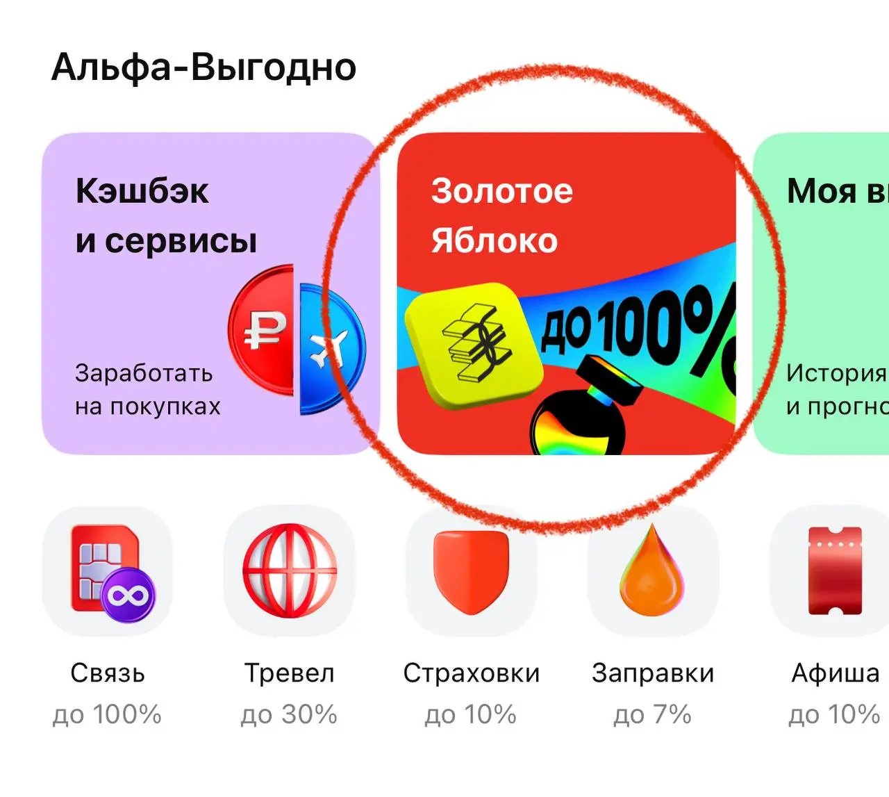 Только для клиентов Альфы🔝
Скорей крутите🔥 | Сетка — социальная сеть от hh.ru