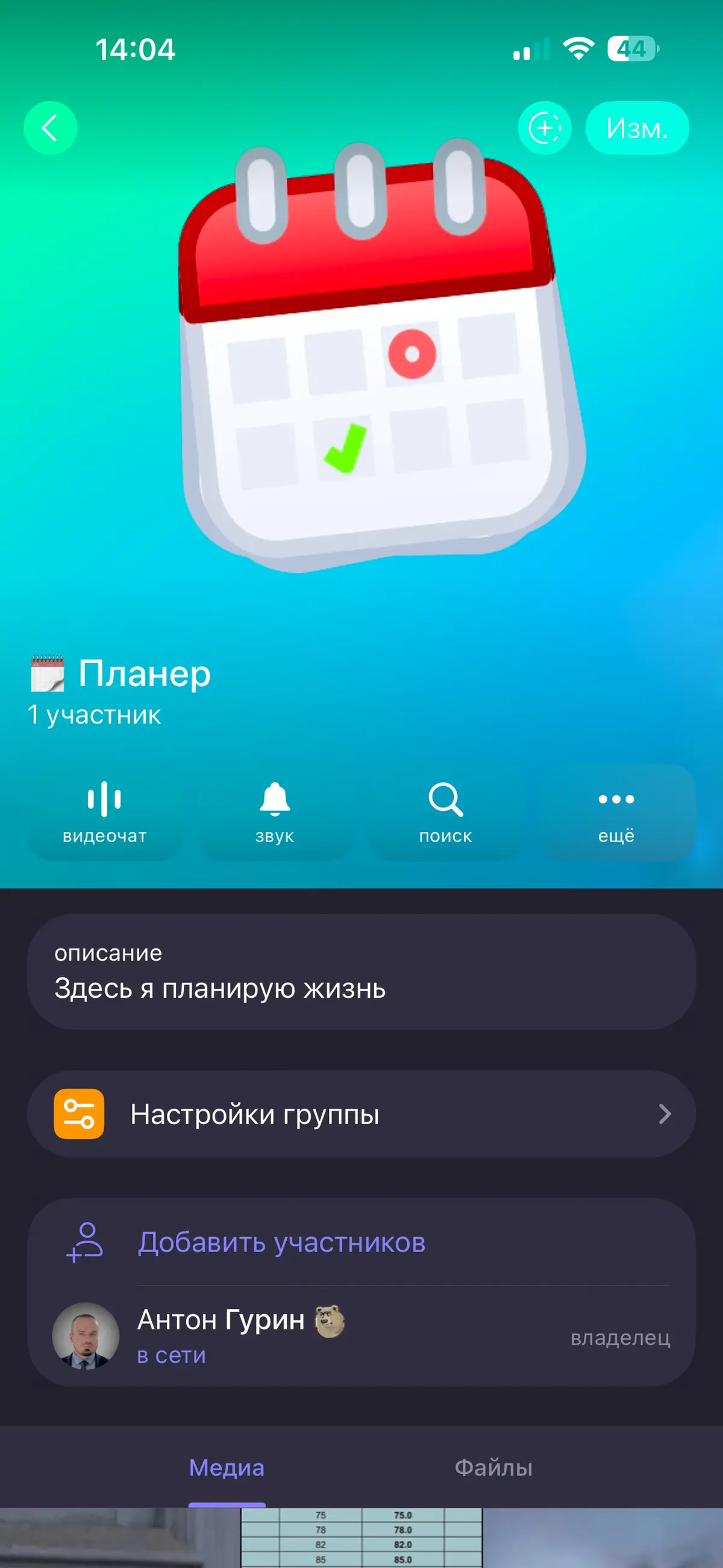 Забываем о сложных планировщиках! | Сетка — социальная сеть от hh.ru