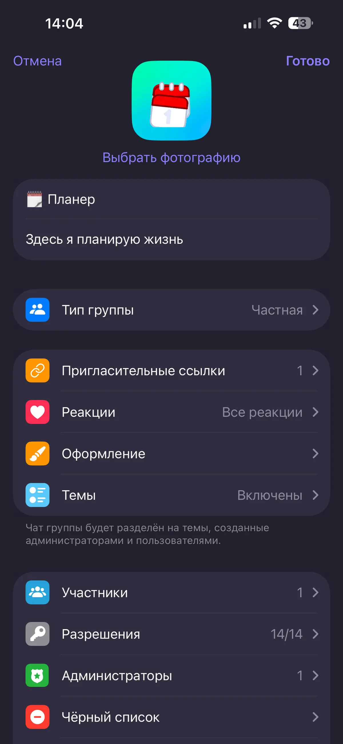 Забываем о сложных планировщиках! | Сетка — социальная сеть от hh.ru
