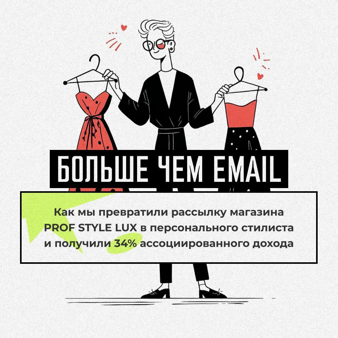 💅 Как превратить базу подписчиков в клуб для избранных: email-маркетинг для бренда в сегменте luxury
Luxury-аудитория — отдельная вселенная | Сетка — социальная сеть от hh.ru