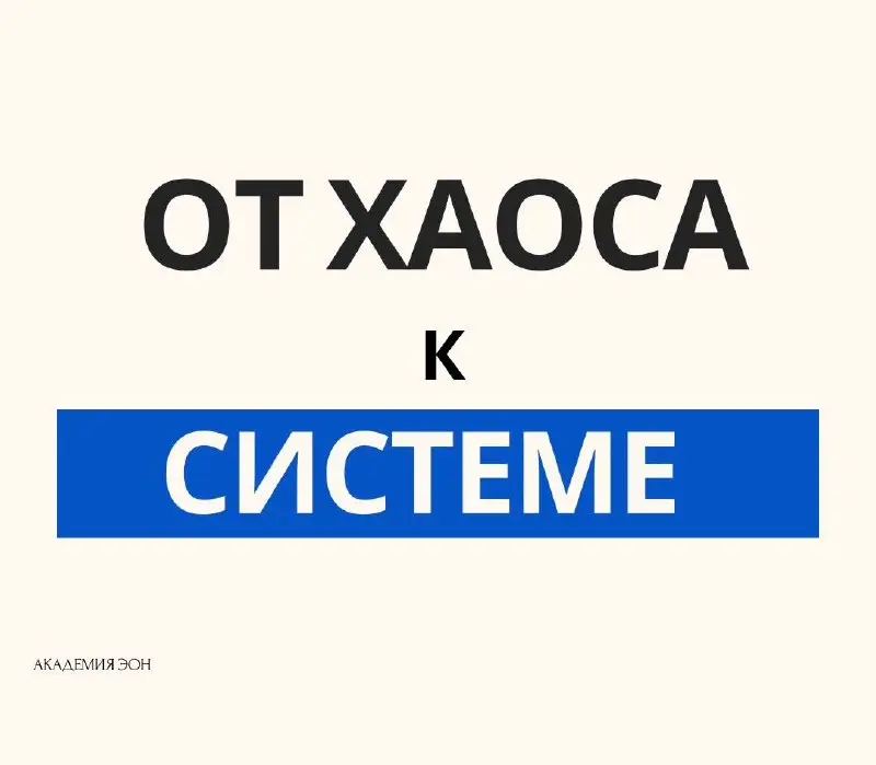 🔥 Ты — узкое место своего бизнеса. Как разорвать этот круг
Жестко? Зато честно.
Ты хотел свободы, а стал главным операционным менеджером | Сетка — социальная сеть от hh.ru