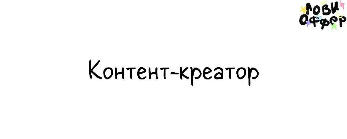 Контент-креатор в Fjordcloth🔥
Ищем креативного специалиста, который поможет создавать выделяющийся контент | Сетка — социальная сеть от hh.ru