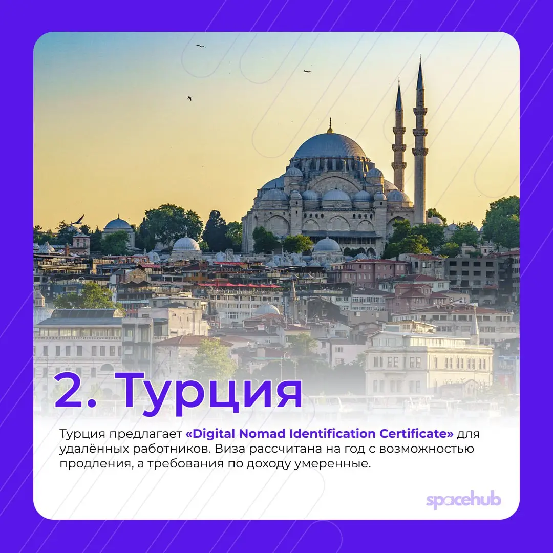 Труженики! 🐝
Продолжаем тему переезда!
Да, сейчас с этим непросто, но не все потеряно! Мы общаемся с многими юристами и знаем, что многие страны, все еще дают номад визы! 👆🏻
Вы часто спрашиваете:
Я хо... | Сетка — социальная сеть от hh.ru