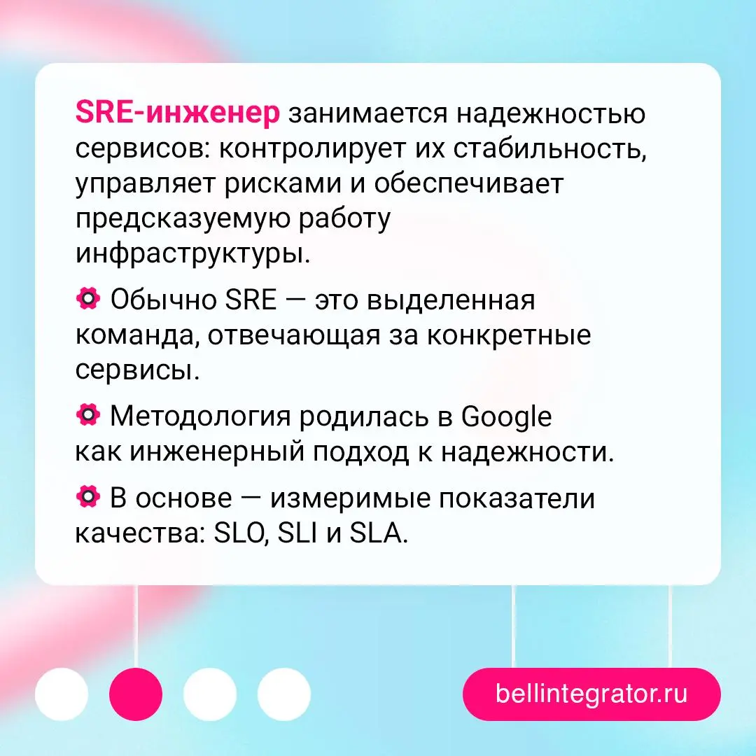 Два подхода к инженерии: DevOps и SRE 🗂
DevOps ускоряет поставку, SRE обеспечивает стабильность — вместе они формируют сбалансированный инженерный подход | Сетка — социальная сеть от hh.ru