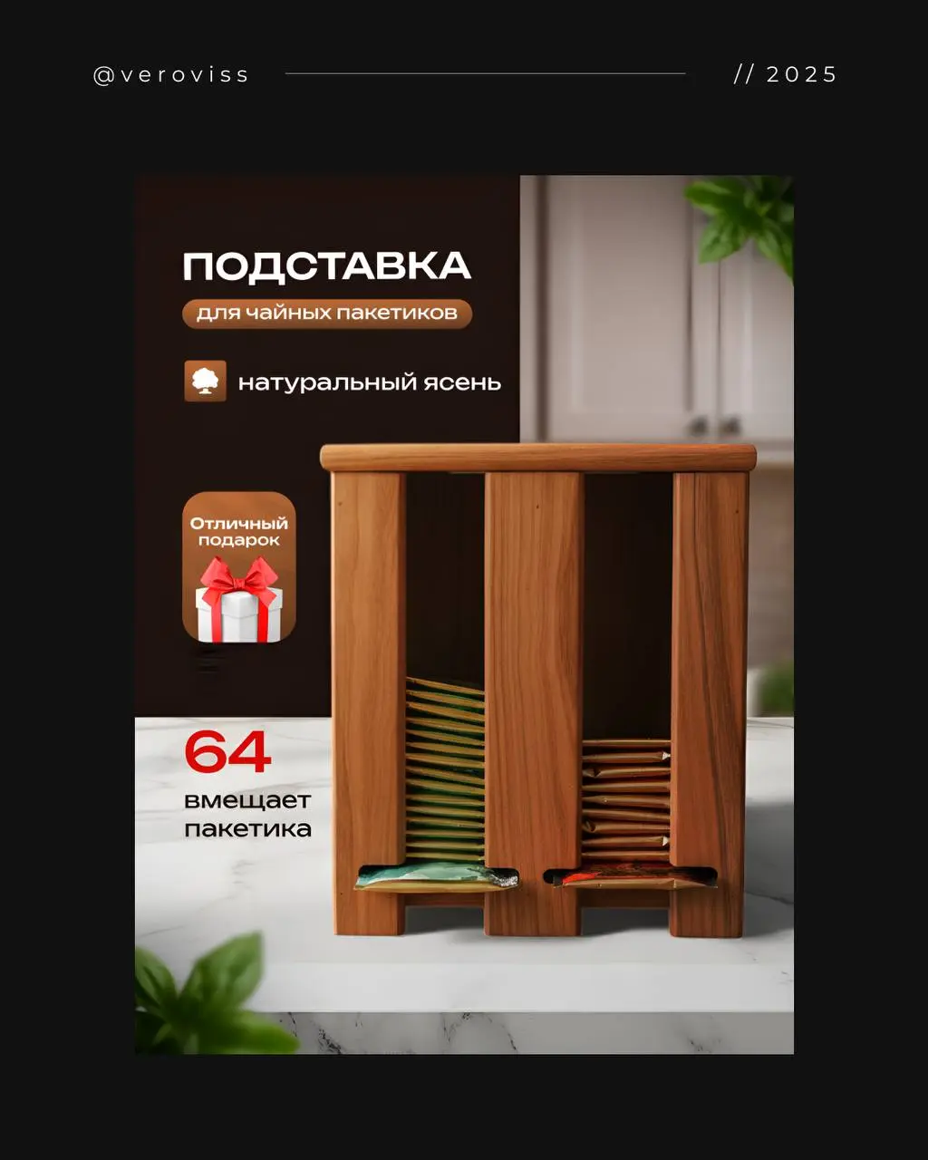 Инфографика из 3 слайдов для деревянной подставки
Клиент пришёл с задачей:
«Нужно сделать аккуратную, стильную подачу товара — но так, чтобы смотрелось современно и выигрышно среди конкурентов» | Сетка — социальная сеть от hh.ru