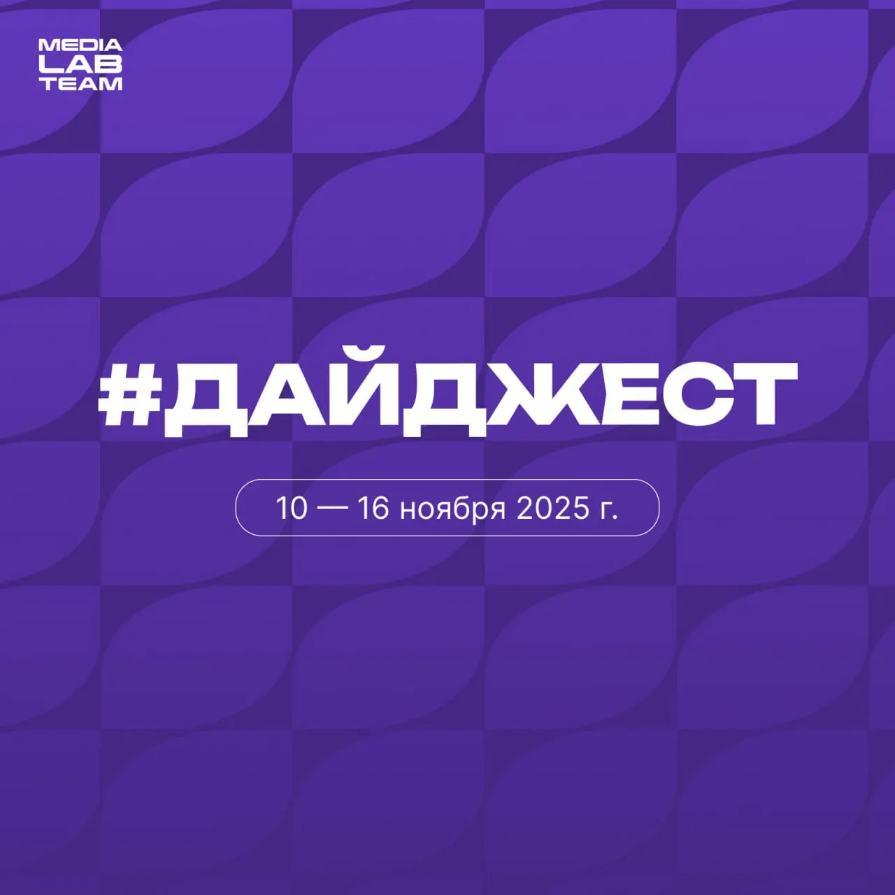 ❄️ На календаре — 17 ноября, за окном — снег, а в нашем канале — очередной #дайджест полезных материалов!
Мы вновь советуем материал из блога WEEEK, на этот раз — о том, как в наступающем году начать ... | Сетка — социальная сеть от hh.ru