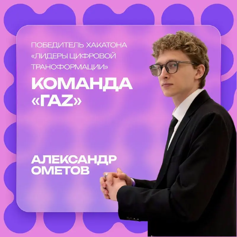 Сделать крутой продукт на хакатоне, придя туда без своей команды? Можно.
А выиграть? Тоже | Сетка — социальная сеть от hh.ru
