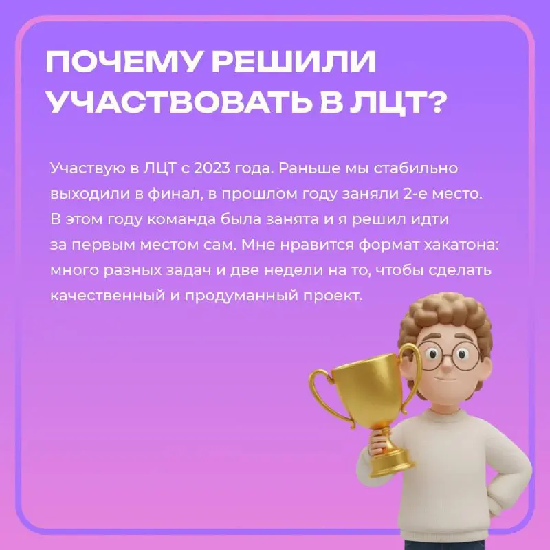 Сделать крутой продукт на хакатоне, придя туда без своей команды? Можно.
А выиграть? Тоже | Сетка — социальная сеть от hh.ru