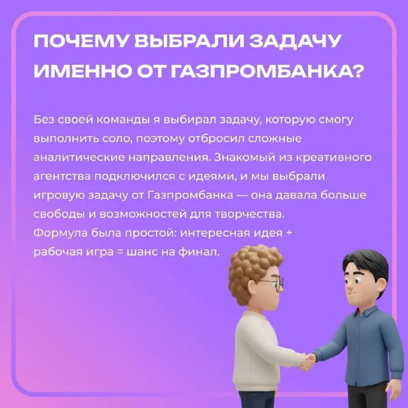 Сделать крутой продукт на хакатоне, придя туда без своей команды? Можно.
А выиграть? Тоже | Сетка — социальная сеть от hh.ru