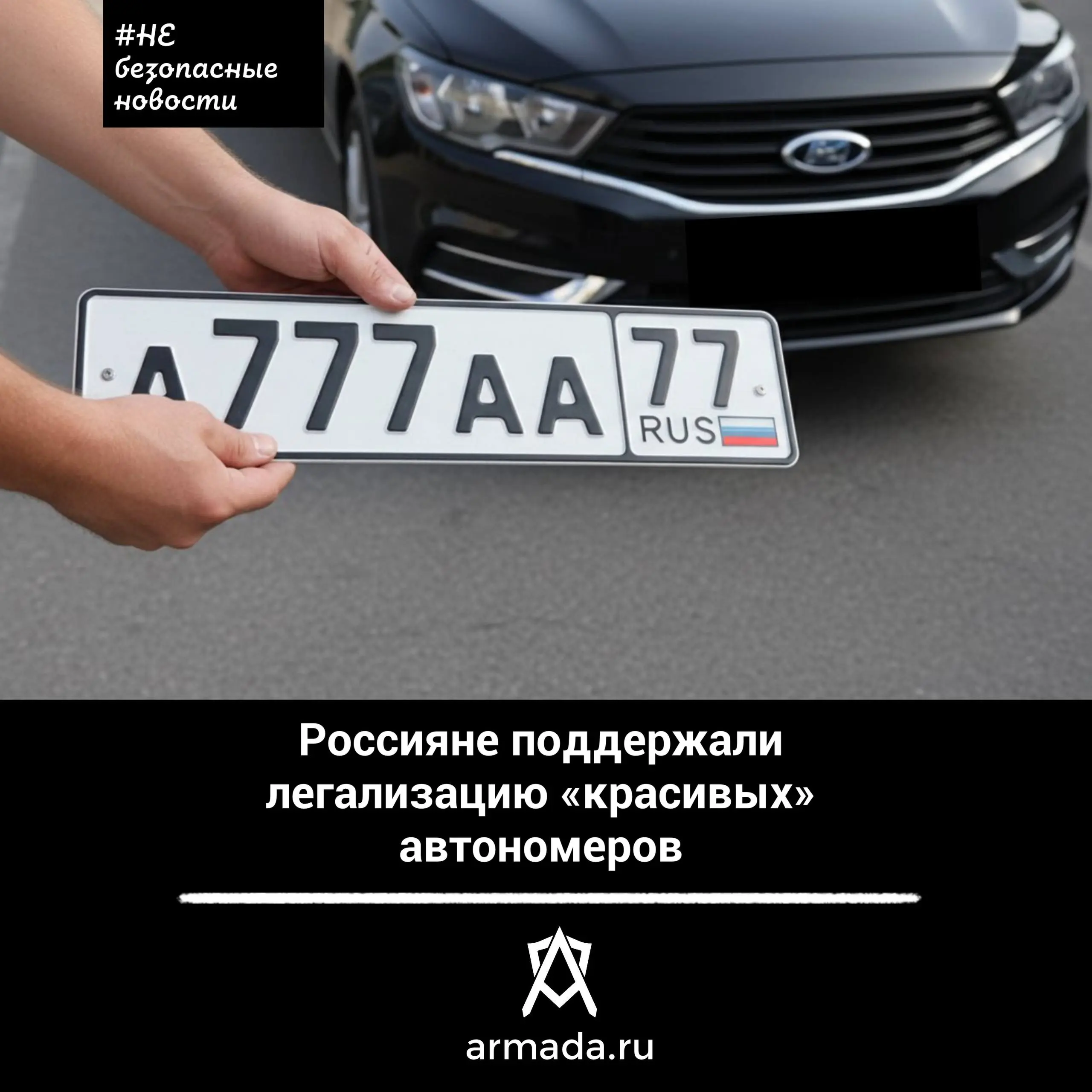 В масштабном опросе о возможной системе продажи «красивых» автомобильных номеров, проведённом среди более чем 6800 человек, в выборке заметно преобладают мужчины — 71%, 29% составили женщины | Сетка — социальная сеть от hh.ru