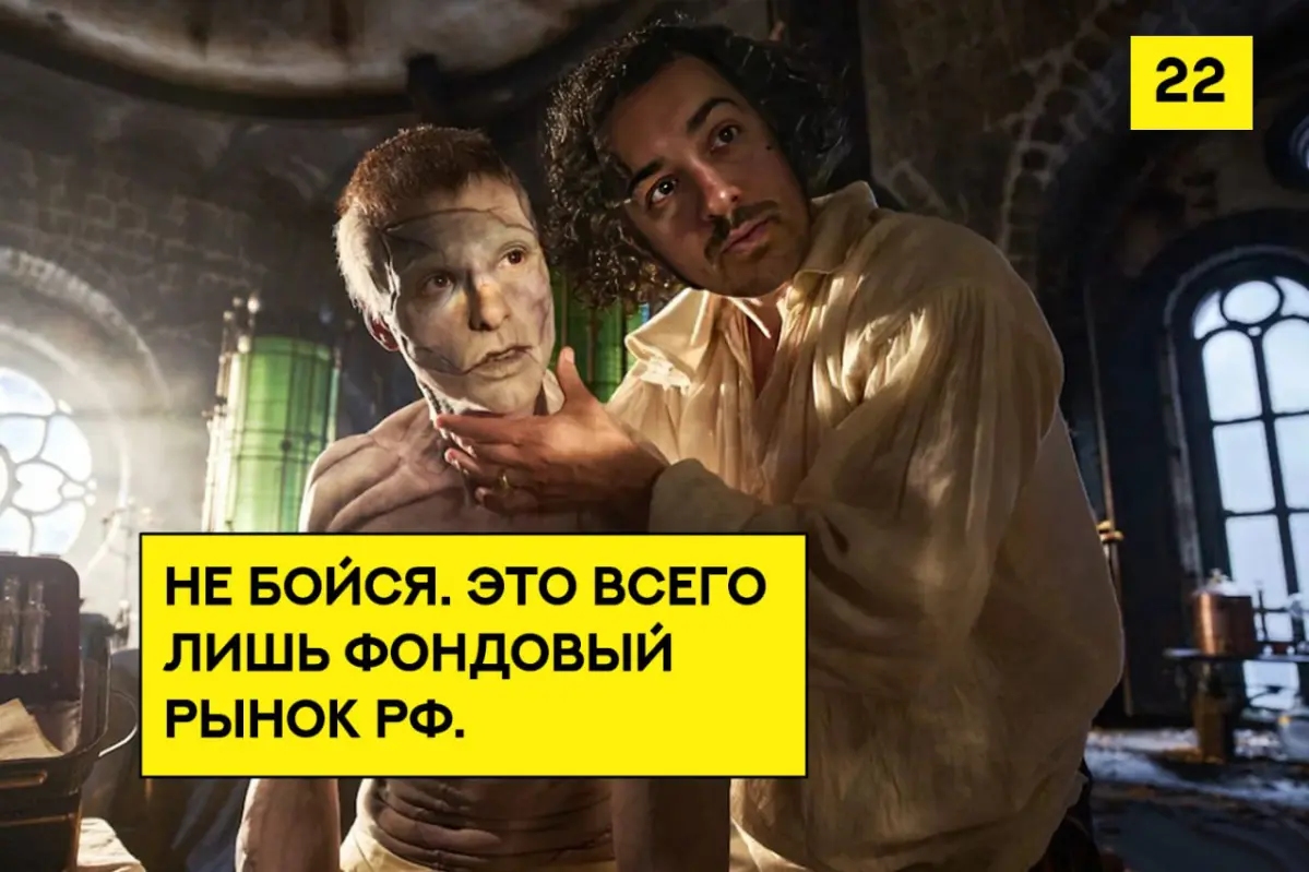 «Франкенштейн» | Сетка — социальная сеть от hh.ru