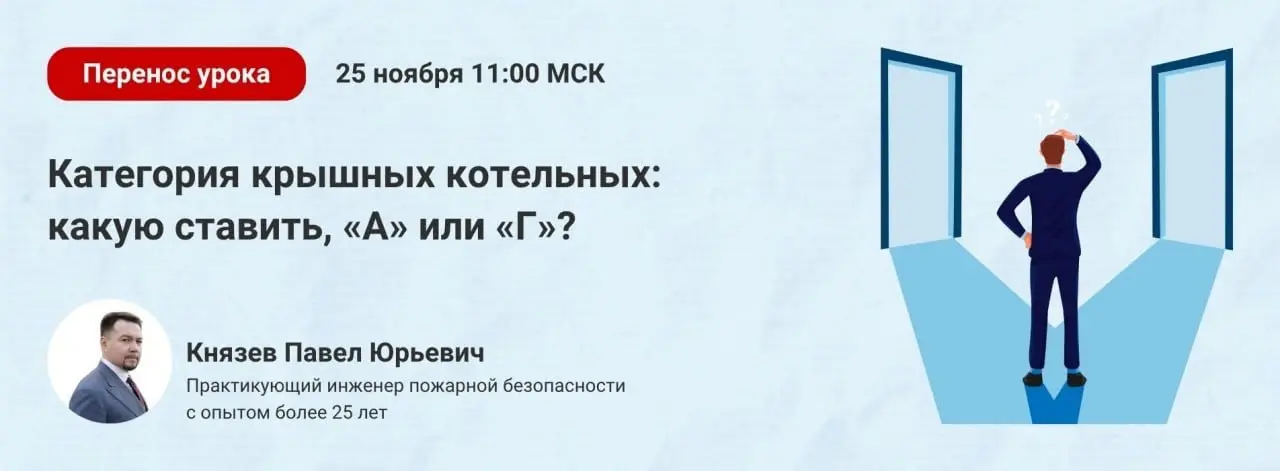 ❗️❗️❗️Внимание! Перенесена дата открытого урока "Категория крышных котельных: какую ставить, «А» или «Г»?"
Уважаемые слушатели!
К сожалению, даже наши эксперты не застрахованы от сезонных вирусов | Сетка — социальная сеть от hh.ru