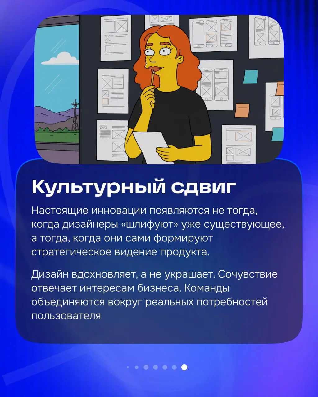 Привет! 👋🏼 На связи Соня, продуктовый дизайнер из группы «Товары» | Сетка — социальная сеть от hh.ru