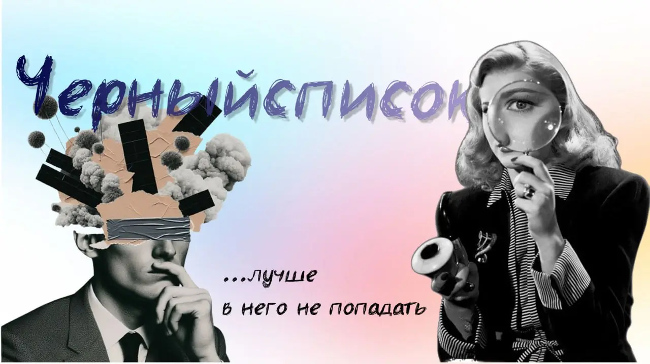 В маленькой-маленькой черной книжечке....
Ладно, не так все страшно, наша новая фича из ноябрьского обновления родилась не из теории, а из боли клиентов | Сетка — социальная сеть от hh.ru