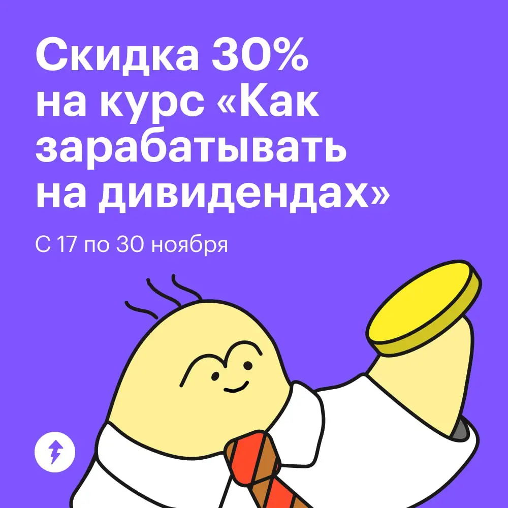 💸 + 🌊
Долгосрочная дивидендная стратегия — это к-к-комбо двух популярных инвестиционных стратегий («купить и забыть» + стратегия денежного потока) | Сетка — социальная сеть от hh.ru