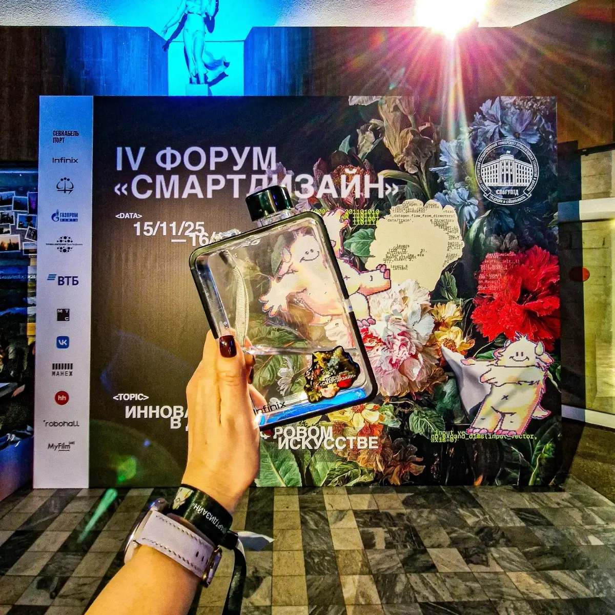 МЕРЧ на Форуме СмартДизайн | Сетка — социальная сеть от hh.ru