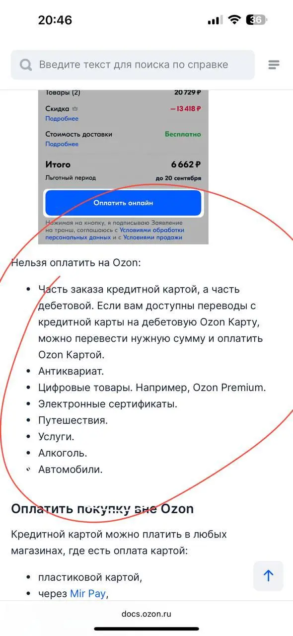 💳 Кредитная карта Ozon банка
Давайте посмотрим на запуск кредитной карты Ozon банка, который выходит на конкурентный рынок | Сетка — социальная сеть от hh.ru