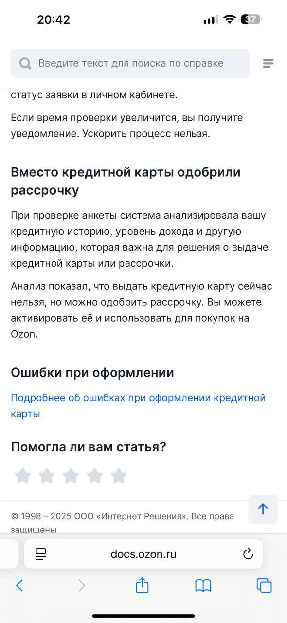 💳 Кредитная карта Ozon банка
Давайте посмотрим на запуск кредитной карты Ozon банка, который выходит на конкурентный рынок | Сетка — социальная сеть от hh.ru