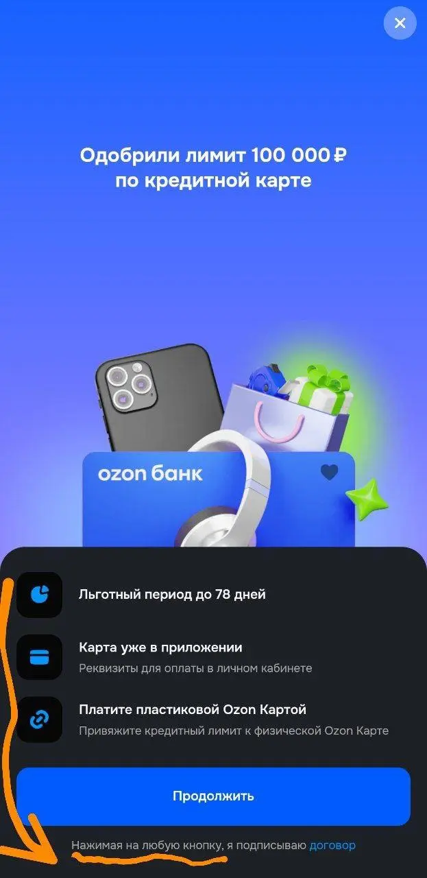 💳 Кредитная карта Ozon банка
Давайте посмотрим на запуск кредитной карты Ozon банка, который выходит на конкурентный рынок | Сетка — социальная сеть от hh.ru