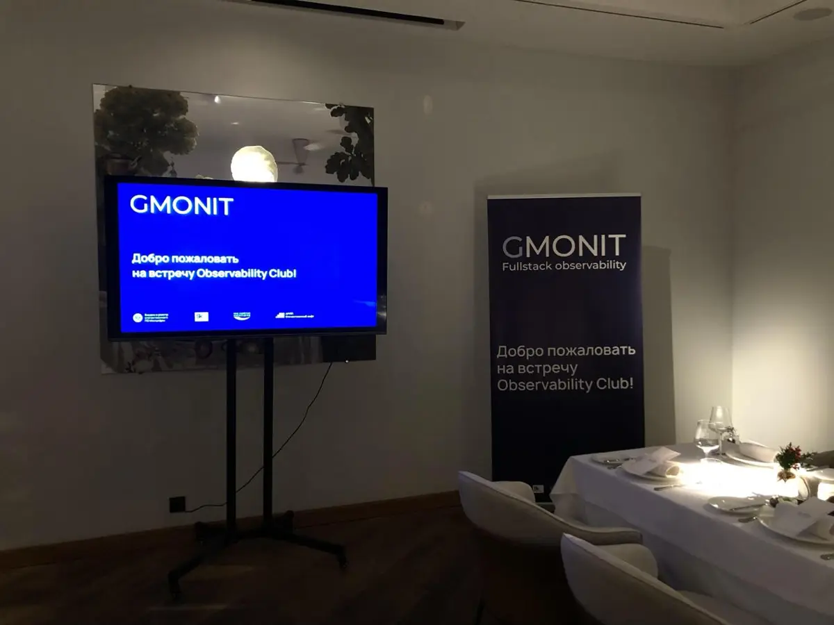 GMONIT провела бизнес-встречу! | Сетка — социальная сеть от hh.ru