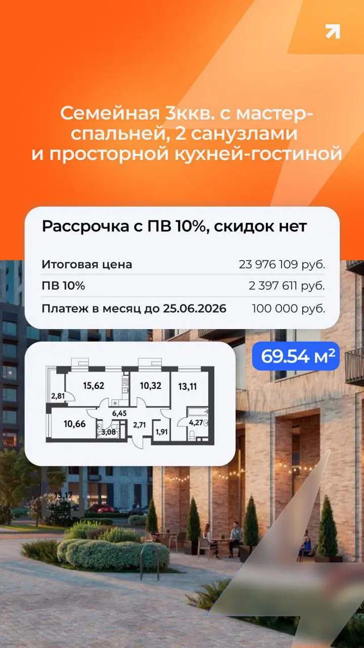 Квартира недели — скидка до 19% в Новой Москве 🏡
У метро. 3к. 69,54 м² | Сетка — социальная сеть от hh.ru