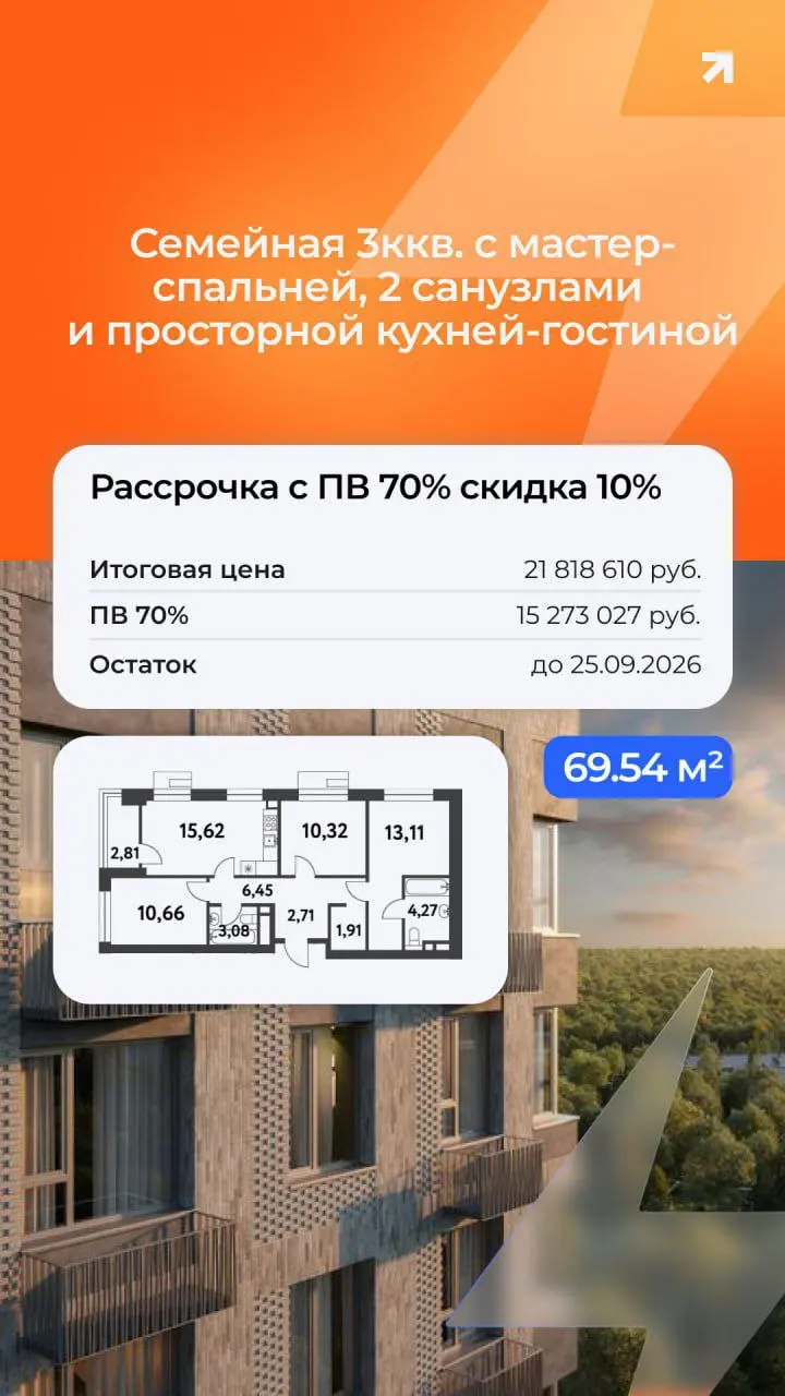 Квартира недели — скидка до 19% в Новой Москве 🏡
У метро. 3к. 69,54 м² | Сетка — социальная сеть от hh.ru