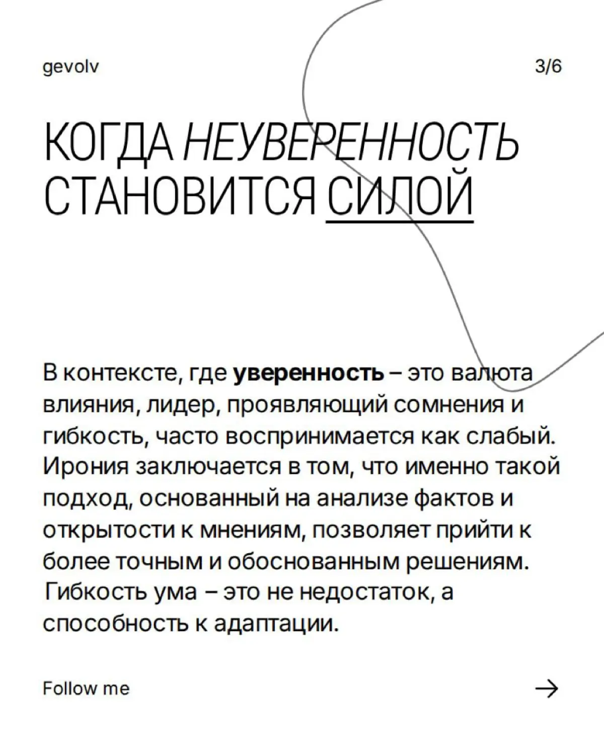 Лидерство | Сетка — социальная сеть от hh.ru